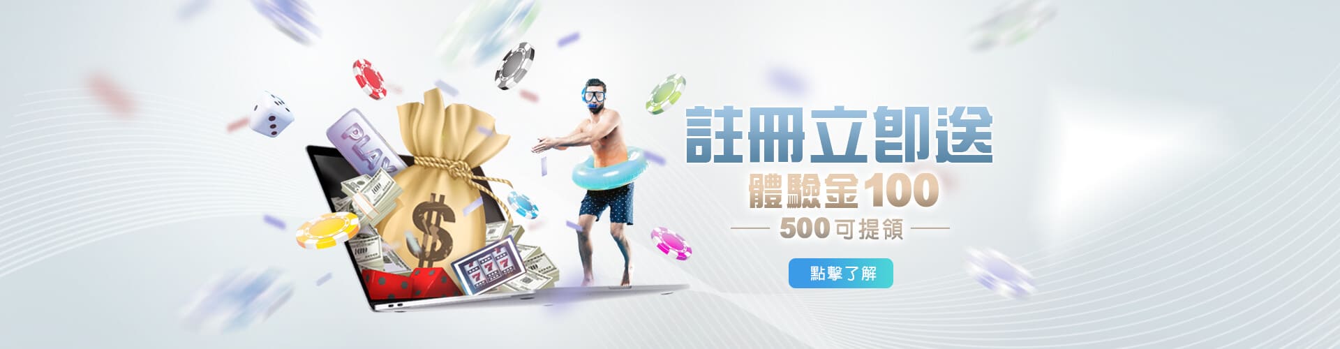 589娛樂城註冊送100優惠