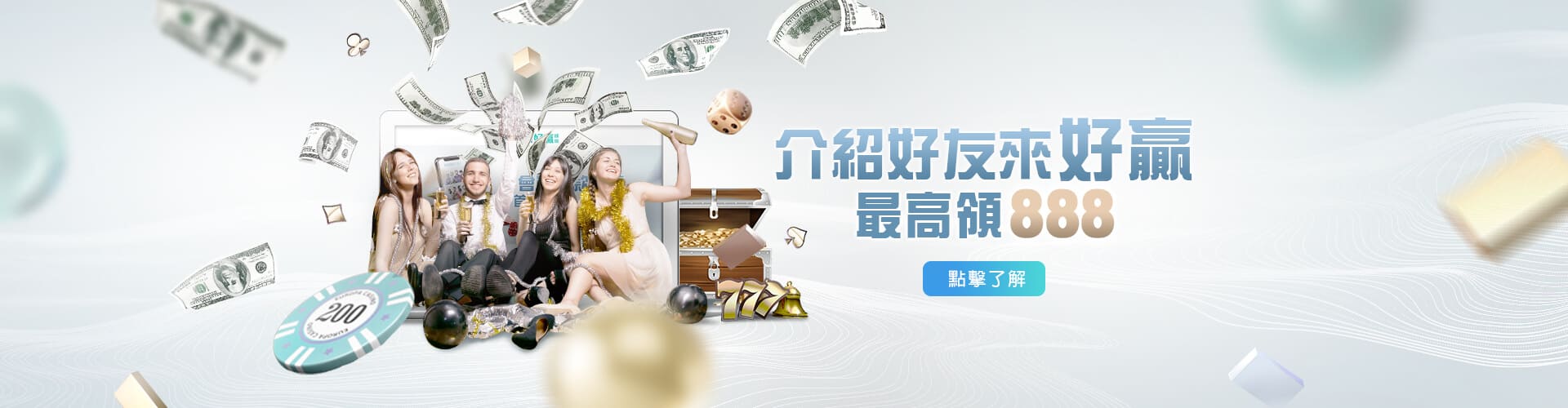 589娛樂城介紹好友送888